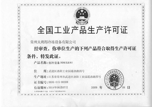 重慶嘉技科技有限公司